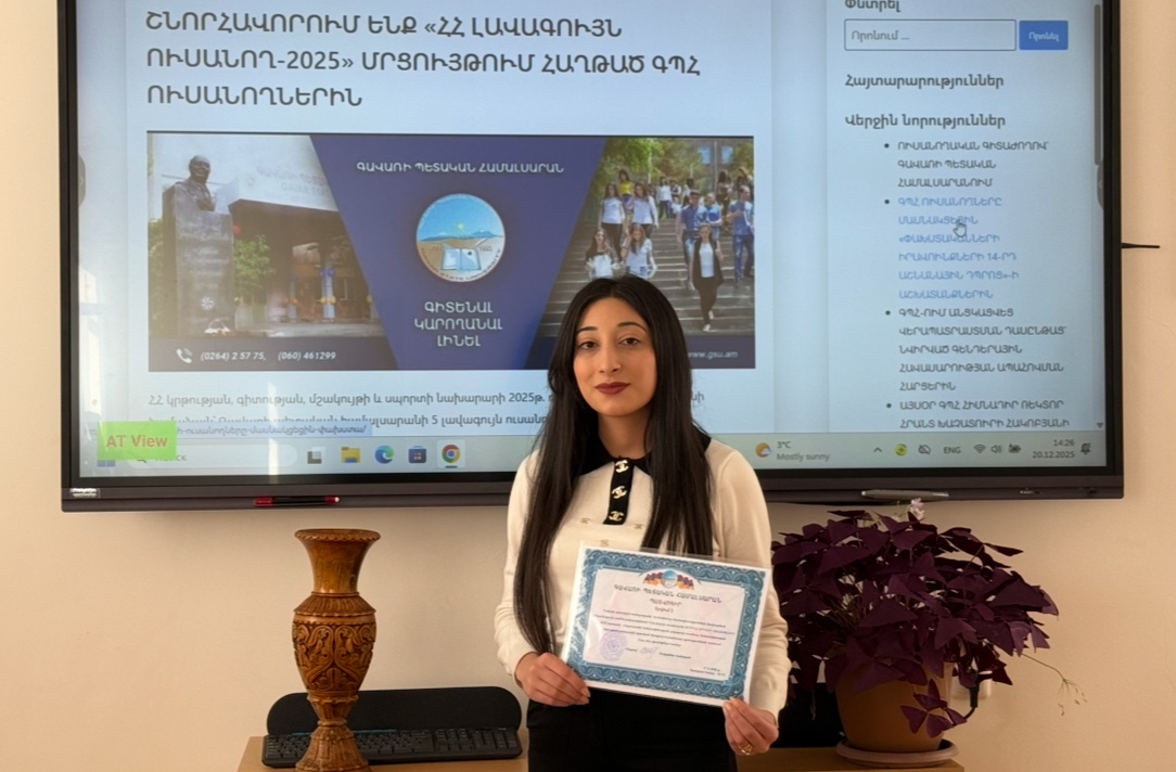 ՃԱՆԱՉԵՆՔ ՀԱՅԱՍՏԱՆԻ ՀԱՆՐԱՊԵՏՈՒԹՅԱՆ ԼԱՎԱԳՈՒՅՆ ՈՒՍԱՆՈՂՆԵՐԻՆ. ԱՐՄԻՆԵ ԱՍԼԱՆՅԱՆ