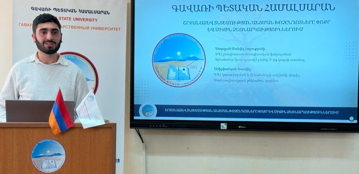 ԳՊՀ-ՈՒՄ ԿԱՅԱՑԱՎ ՈՒՍԱՆՈՂԱԿԱՆ ԳԻՏԱԺՈՂՈՎ՝ ՆՎԻՐՎԱԾ ՏՆՏԵՍՈՒԹՅԱՆ «ԿԱՆԱՉ» ՓՈԽԱԿԵՐՊՄԱՆԸ ԵՎ ԷԿՈԼՈԳԻԱԿԱՆ ՀԻՄՆԱԽՆԴԻՐՆԵՐԻՆ