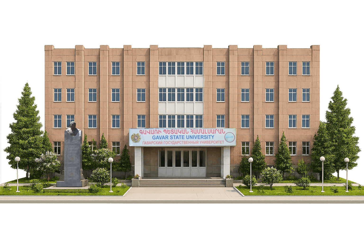 Գավառի պետական համալսարան